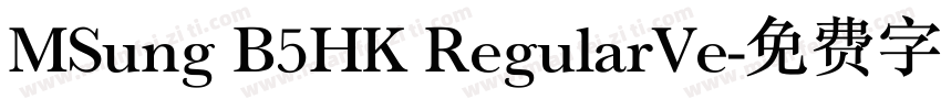MSung B5HK RegularVe字体转换